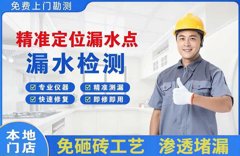 宿州精准测漏点