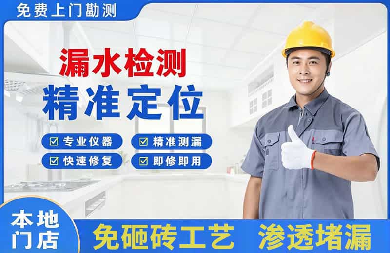 宿州漏水检测精准定位